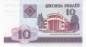 Preview: Belarus 10 Rubel 2000 p.23
